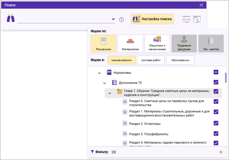 Сметный офис. Область поиска