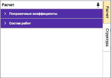 Панель Расчет для ФСНБ