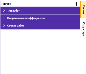 Панель Расчет для ФСНБ