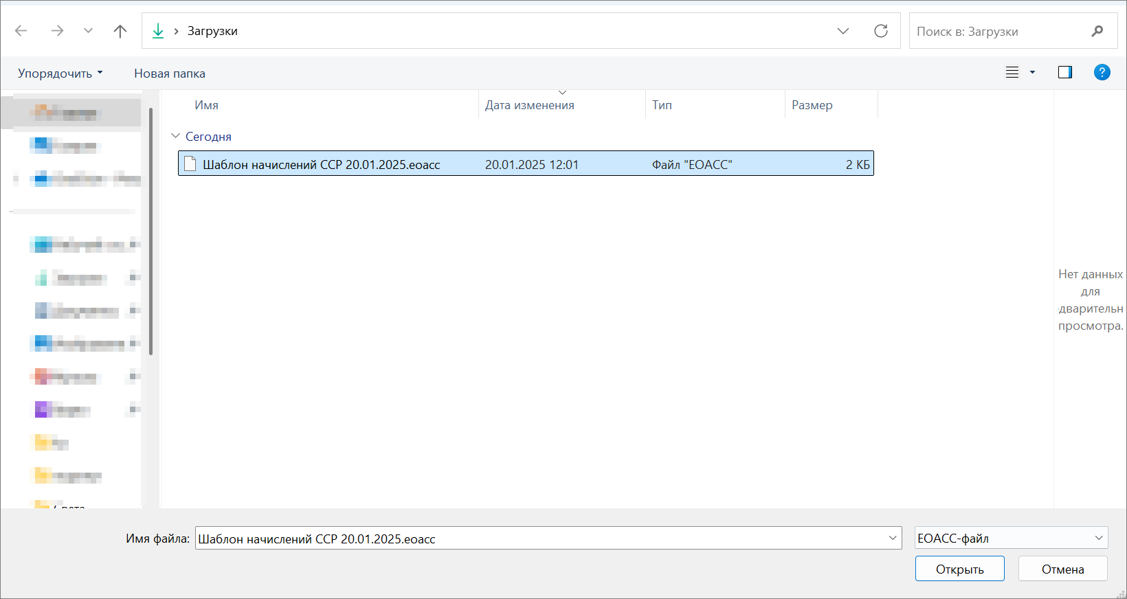 Сметный офис. Шаблон начислений сводного сметного расчета